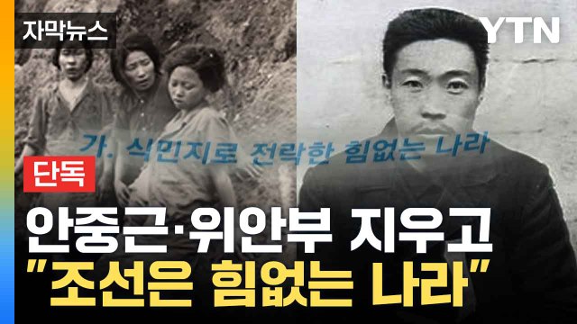 [자막뉴스] 5년 전과 달라진 '역사 지우기'...국방부의 해명 보니 / YTN