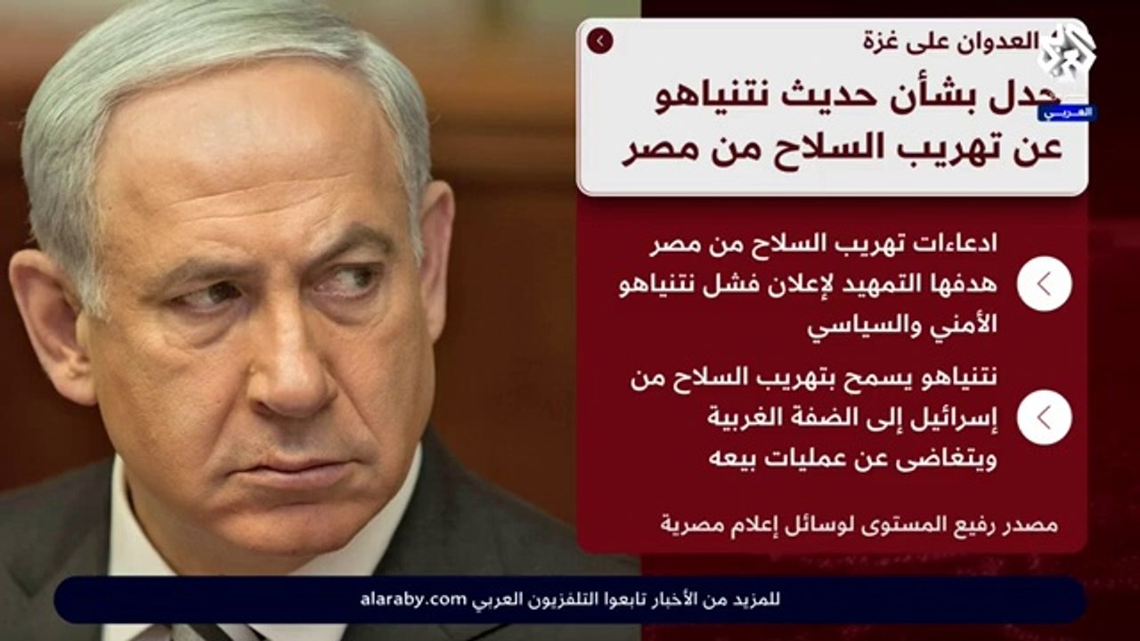 القضاء على مافيا تهريب السلاح من كرم أبو سالم  إلى غزة علام مصري عن مصدر رفيع: إسرائيل فشلت في
