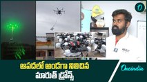 Vijayawada Floods మానవత్వం చాటుకున్న మారుత్ డ్రోన్స్. విజయవాడ వాసులకు ఫ్రీ సర్వీస్ | Oneindia Telugu