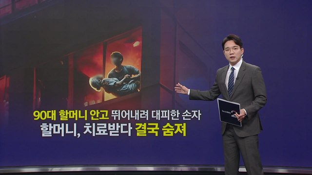 할머니 보살피려 직장까지 그만둬... 끝내 세상 떠난 할머니 [앵커리포트] / YTN