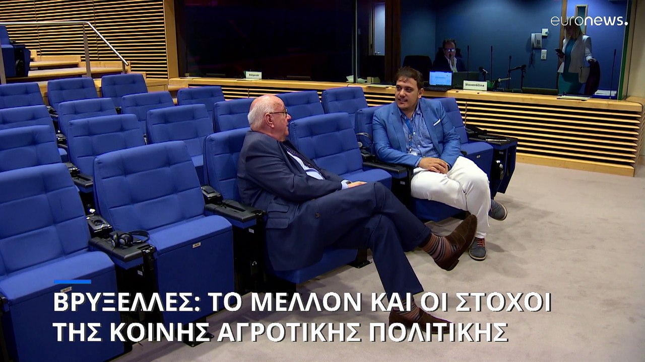 Οι Βρυξέλλες εξετάζουν προτάσεις για την αναθεώρηση της Κοινής Αγροτικής Πολιτικής