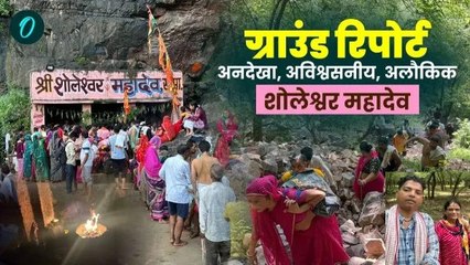 रणथम्भौर अभ्यारण्य के घने जंगल में अद्भूत शोलेश्वर महादेव