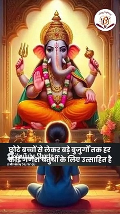 बप्पा को 10 दिनों में जरूर लगाएं ये भोग, होंगी सभी मनोकामनाएं पूर्ण। Ganesh Chaturthi 2024