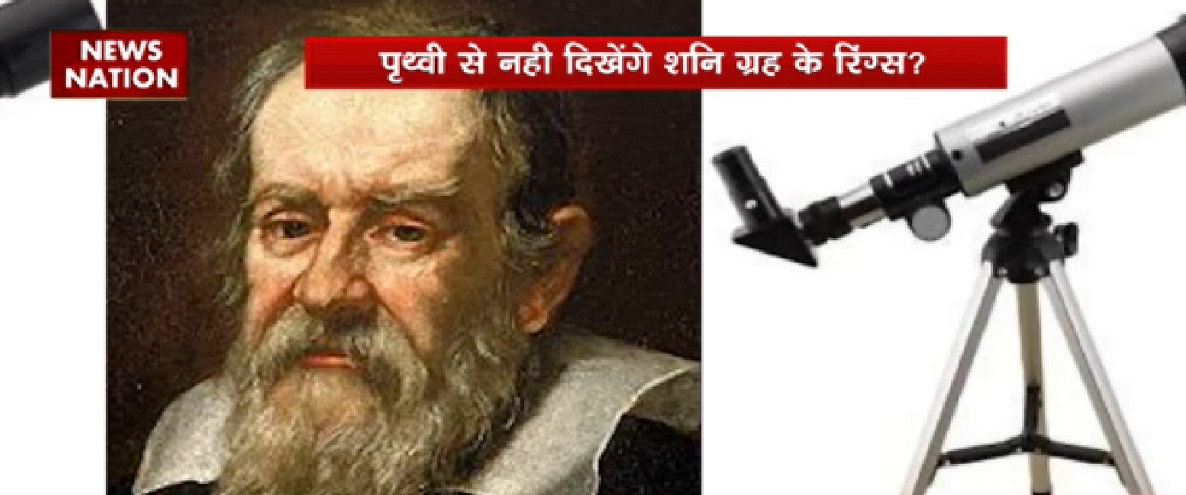 पृथवी से नहीं दिखेगे शनि ग्रह के रिंग्स ?