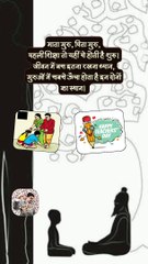 माँ गुरु पिता गुरु   #shorts #shortsfeed #teachersday #trending #AmitKaviKumar