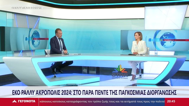 O Γιάννης Βρούτσης για το ΕΚΟ Ράλλυ Ακρόπολις 2024