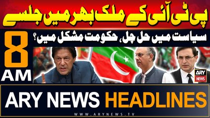 ARY News 8 AM Headlines | 5th September 2024 | PTI ke mulk bhar me jalsey