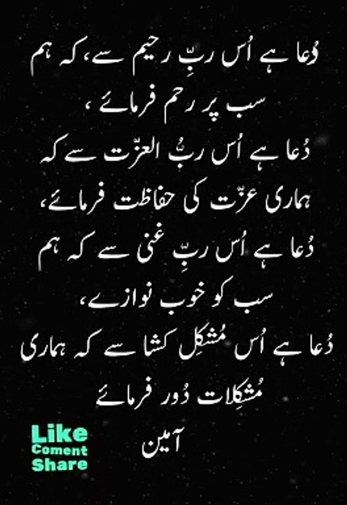 دعا ہے اس مشکل کشا سے کہ ہماری مشکلات دور فرمائے آمین 
