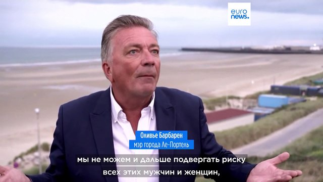 Французские политики призывают Великобританию принять меры, чтобы предотвратить гибель мигрантов