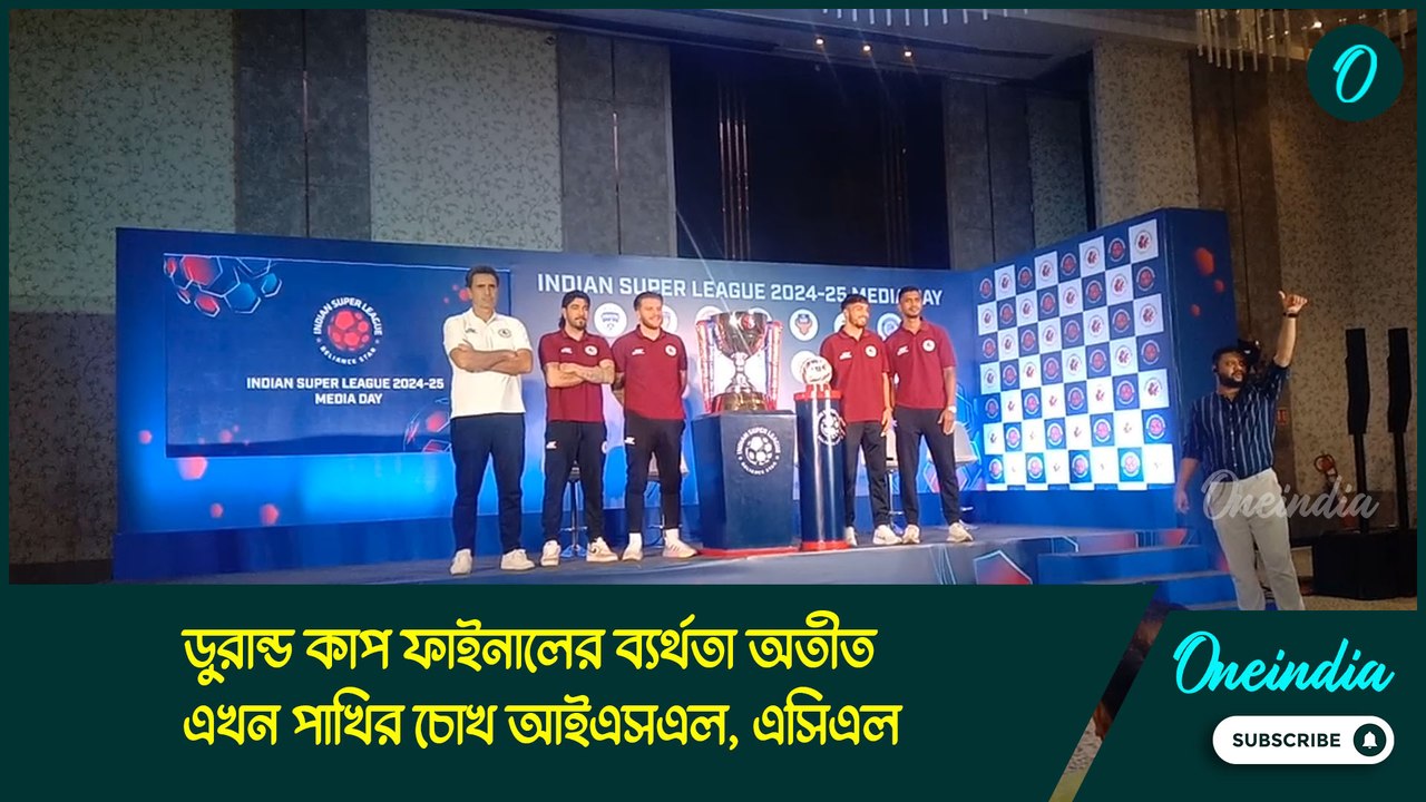 ব্যর্থতা ভুলে এখন পাখির চোখ আইএসএল, এসিএল, মোহনবাগান এসজির আগামী পরিকল্পনা কী?