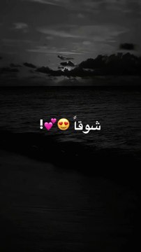 Raqqat aina ya shoqan lyrics whatsapp status #islamic.way1234 #WhatsAppstatus #RaqqatAinayaShoqan