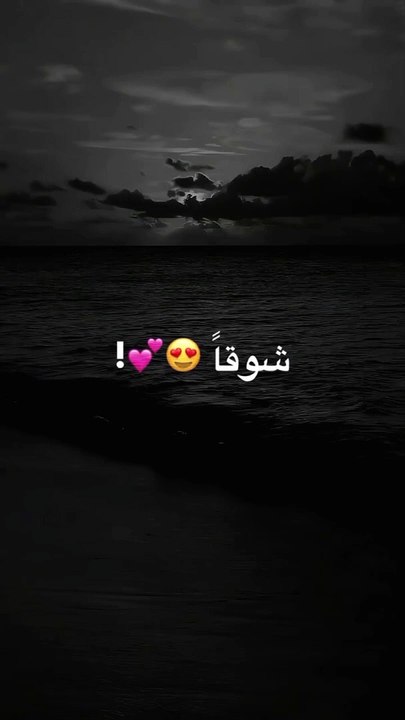 Raqqat aina ya shoqan lyrics whatsapp status #islamic.way1234 #WhatsAppstatus #RaqqatAinayaShoqan