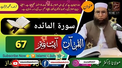 Molana Dr Abdur Rabi sb by Falahee - Dailymotion