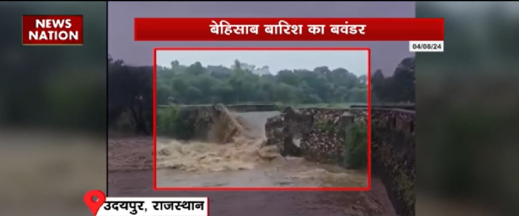 बेहिसाब बारिश का बवंडर