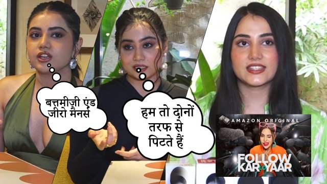 Follow Kar Lo Yaar शो पर Uorfi Javed की बहनें ट्रोलर्स पर भड़की, शो को लेकर की मीडिया से बातचीत