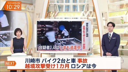 動画 無料 バラエティ - 大下容子ワイド!スクランブル 動画　9月5日