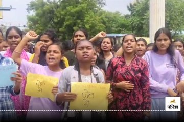 Tribal Girls Protest: शिक्षक दिवस पर आदिवासी छात्राओं का प्रदर्शन, देखें Video...