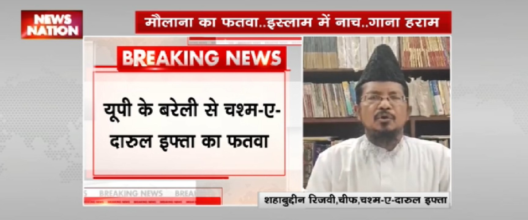 मौलाना का फतवा इस्लाम में नाच गाना हराम