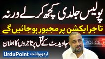 Javed Butt Case - Police Jaldi Kuch Kare Warna Tajir Action Par Majboor Ho Ge - Traders Warning