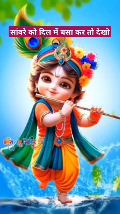 सांवरे_को_दिल_मे_बसा_कर_तो_देखो___Chitra_Vichitra_Ji_Maharaj___Sanvare_Ko_Dil_Mai_Basa_Kar_Toh_Dekho(720p)
