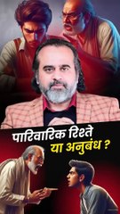 रिश्तों का कॉन्ट्रैक्ट || आचार्य प्रशांत