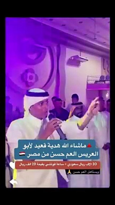 بساعة فاخرة ومبلغ مالي: قعيد المجد يعبر عن امتن...