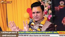 संसार में सबसे बड़ा मूर्ख कौन है   Shri Vimal Krishan Pathak Ji Maharaj  Katha2024