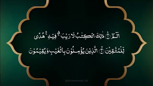 Manzil Dua _ منزل (Cure and Protection from Black Magic, Jinn _ Evil Spirit Posession)