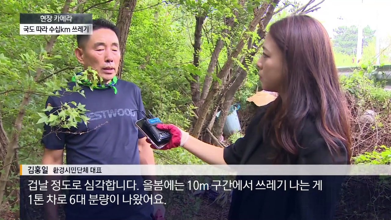 [현장 카메라]도로변에 소변 페트병…명절엔 쓰레기 ‘2.4배’