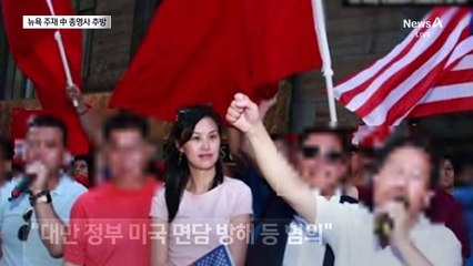 스파이 파장에 中 총영사 추방도 논란
