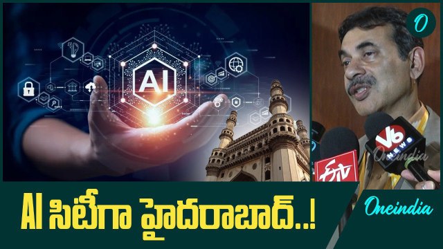 హైదరాబాద్ లో అర్టిఫిషియల్ ఇంటలిజెన్స్ గ్లోబల్ సమ్మిట్-2024 | Oneindia Telugu