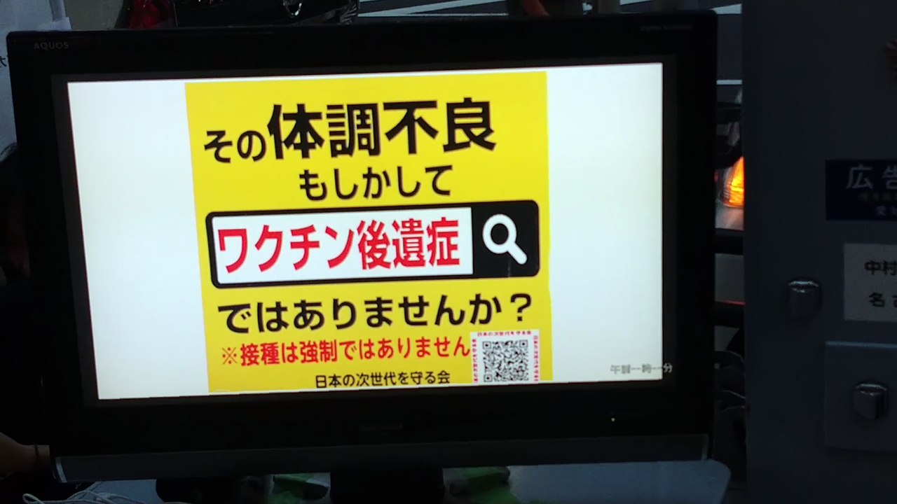 街宣直前（2024年9月5日名古屋駅）