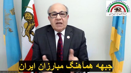 ویدئو آموزشی شماره 2 جبهه همآهنگ مبارزان ایران.