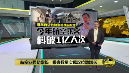 我国航空业乘客激增，预计今年达1亿人次 ✈️