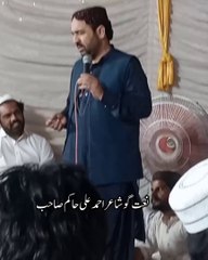 Amna De Ghar Aya Mahi | Ahmad Ali Hakim | Rabi ul Awal Kalam