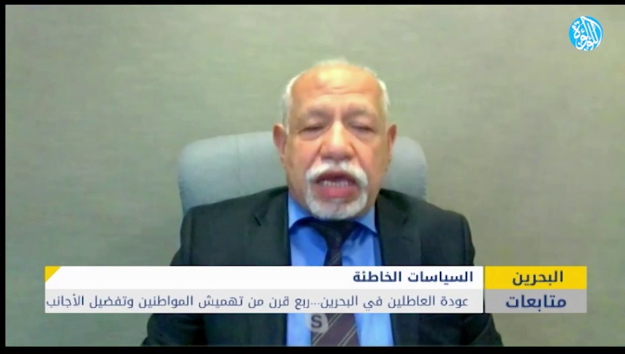 عودة العاطلين في البحرين .. ربع قرن من تهميش المواطنين وتفضيل الأجانب