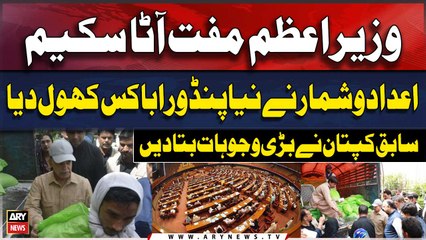 The Prime Minister's Free Flour Scheme: Statistics Have Unveiled a New Pandora's Box