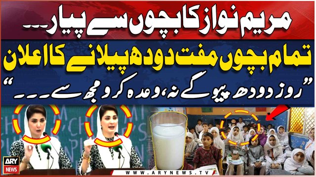 CM Punjab Maryam Nawaz inaugurates Punjab’s largest school nutrition program
