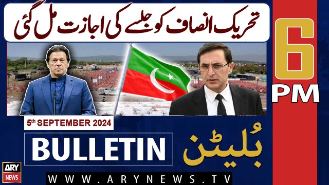 ARY News 6 PM Bulletin | 5th September 2024 | I Tehreek-e-Insaf Ko Jalsay Ki Ijazat Mil Gayi