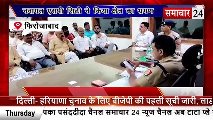 Firozabad: नवागत एसपी सिटी ने किया क्षेत्र का भ्रमण