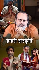 हमारी संस्कृति || आचार्य प्रशांत