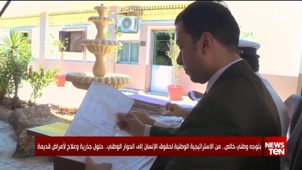 بتوجيه وطني..من الاستراتيجية الوطنية لحقوق الإنسان إلى الحوار الوطني.. حلول جذرية وعلاج لأمراض قديمة