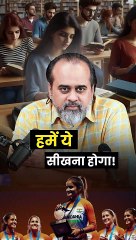 हमें ये सीखना होगा! || आचार्य प्रशांत