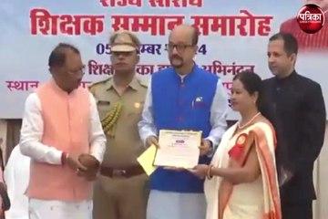 Download Video: Teachers Day पर राजभवन में आयोजित हुआ राज्य स्तरीय शिक्षक सम्मान समारोह