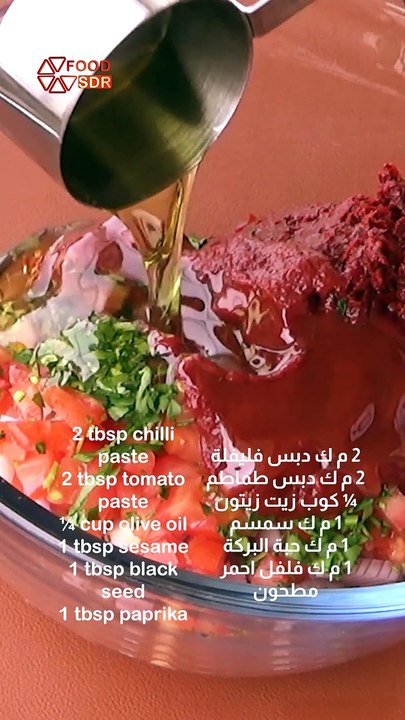 مناقيش المحمرة