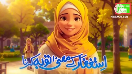 5 panchwan kalma _ istagfar _ Islamic kalmas _(@pakistani_kids)_HD