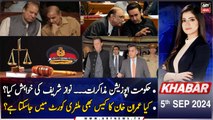 KHABAR | Aniqa Nisar | ARY News | 5th September 2024