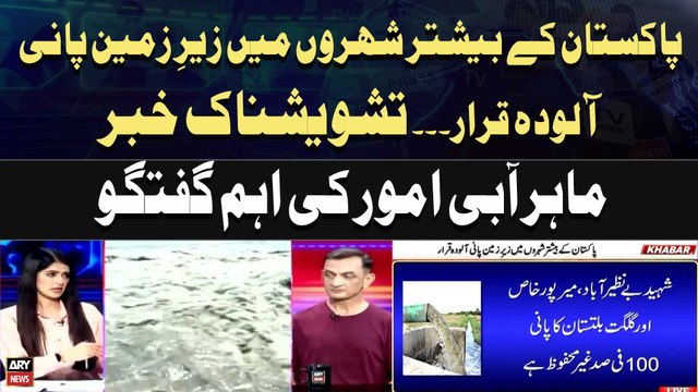 Water pollution in Pakistan and its impact on public health - Dr Hasan Abbas's Reaction
