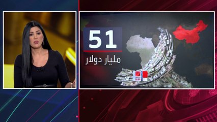 الصين تغازل الأفارقة باستثمار 51 مليار دولار