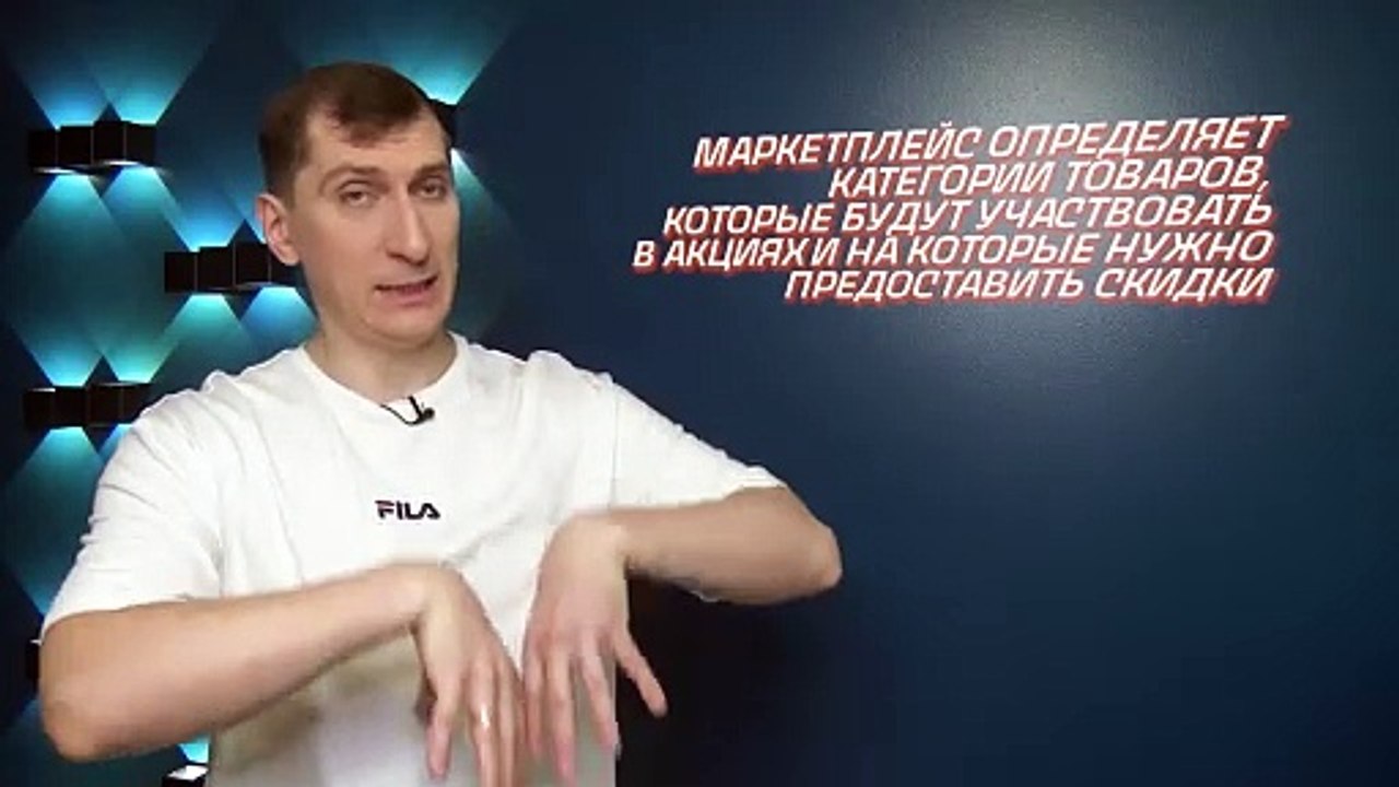 Как не уйти в минус, участвуя в акциях на Вайлдберриз, Озон, Яндекс Маркет, СберМегаМаркет. Курсы WB